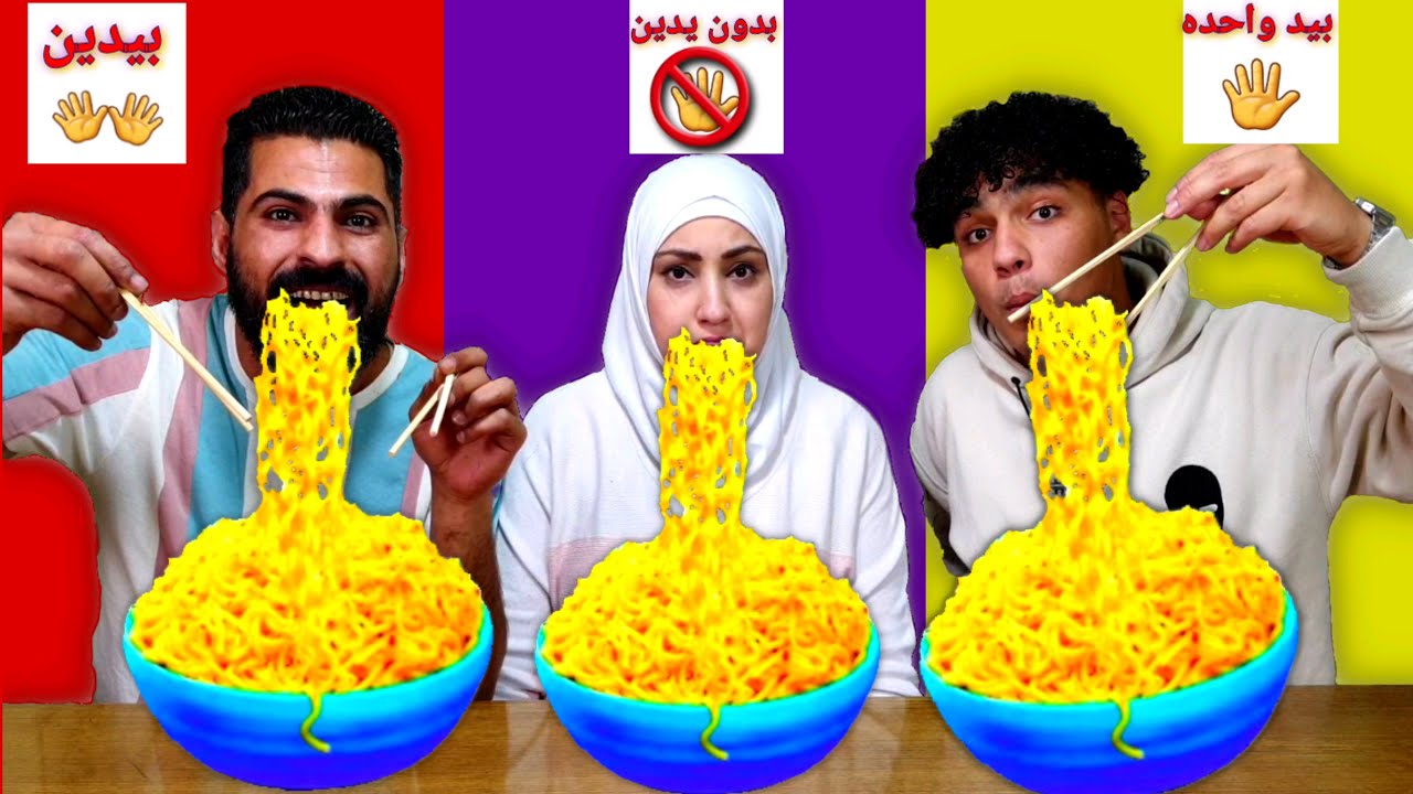 تحدى الاكل 