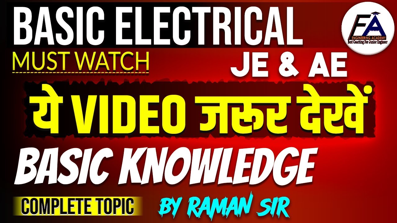 MUST WATCH, BASIC KNOWLEDGE | कुछ भी पढने से पहले ये Video जरुर देखे | Electrical Eng. by Raman Sir