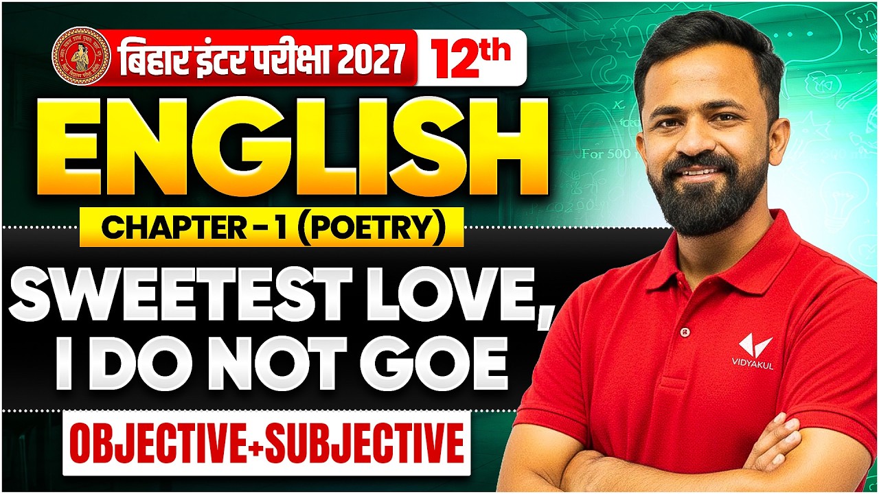 sweetest love i do not goe by john donne | Subjective+Objective | 12th English Chapter 1