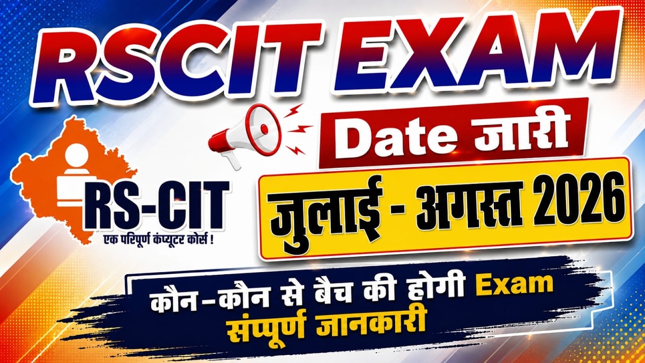 RSCIT Exam Date 2026 Announced: When is the exam? How to prepare? #rkcl #rscitexamdate #rscitpaper