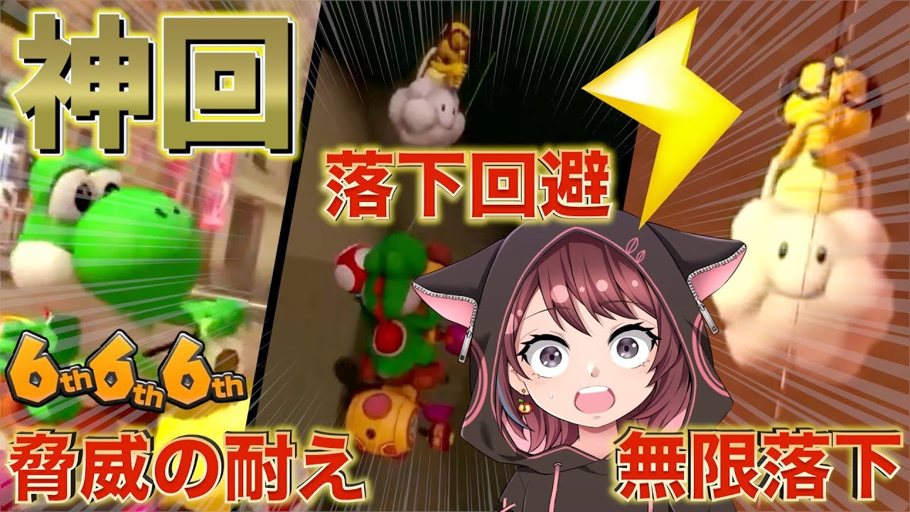 #345【神回】コソ練個人配信で最高の撮れ高を残す林檎さん🍎【マリオカート８デラックス】【林檎さん切り抜き】（2022/09/15）