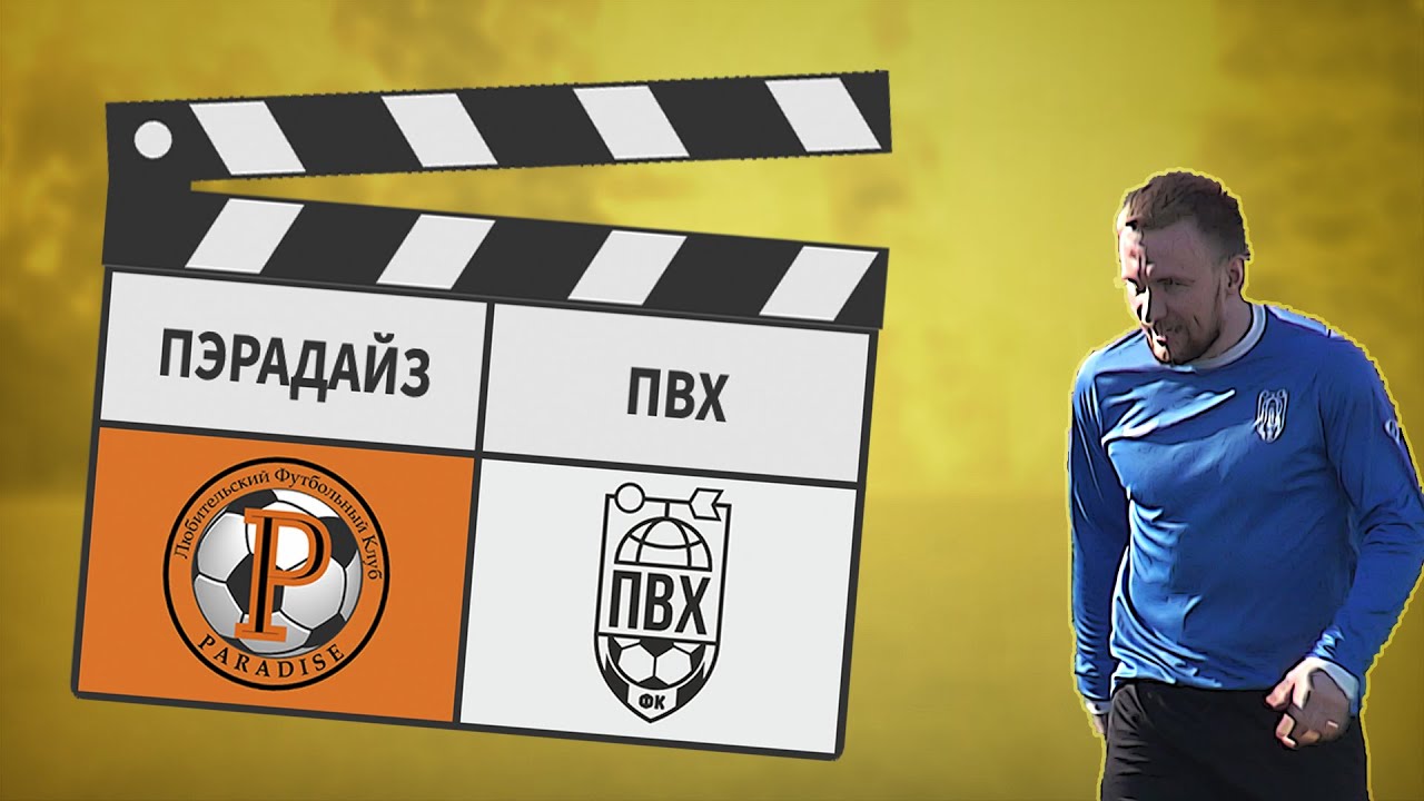 Пэрадайз - ПВХ 5:10