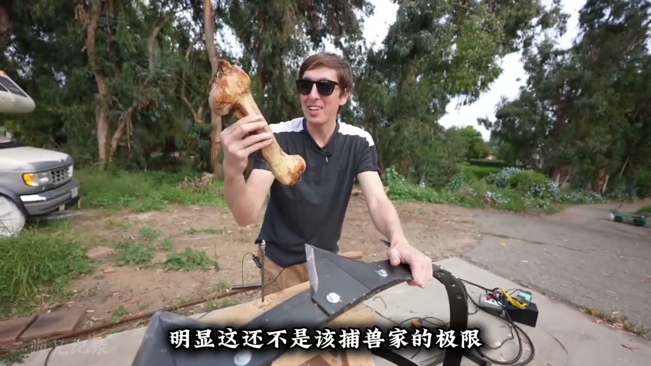 地表最强最大的“捕兽夹”威力巨大可秒大象。 