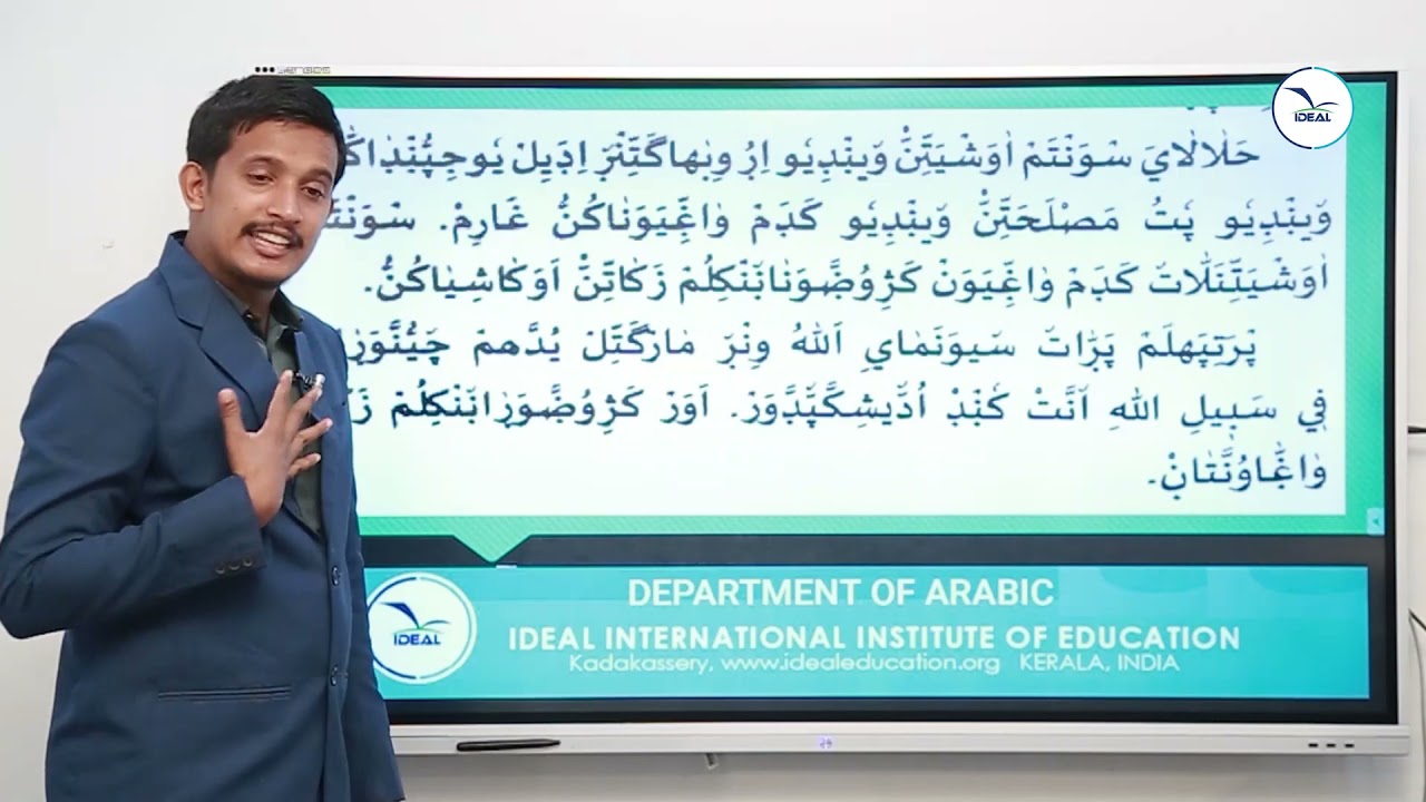 Mr  Noufal P   FIQH Grade 7 Chapter 6