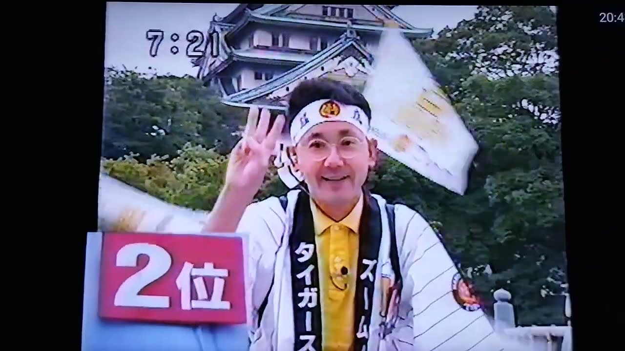 93阪神⑯10年に一度あるかないかの奇跡の大逆転勝ち