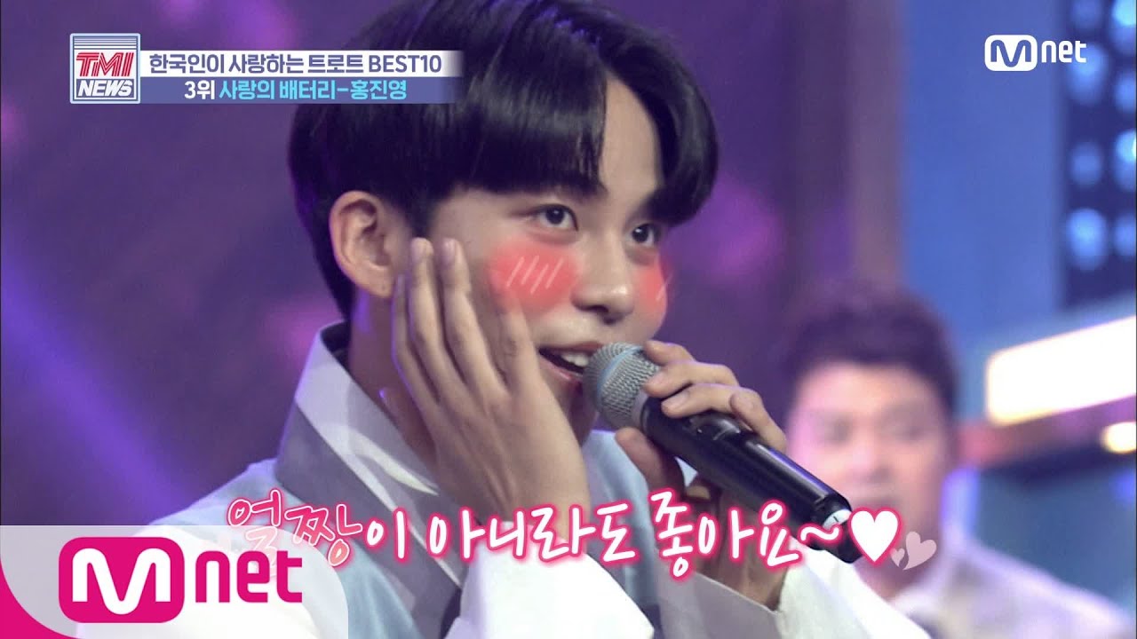 [ENG sub] Mnet TMI NEWS [26회] 아.트.자 막내 출격~  ♬사랑의 배터리 - 에이티즈 종호(원곡  홍진영) 200122 EP.26