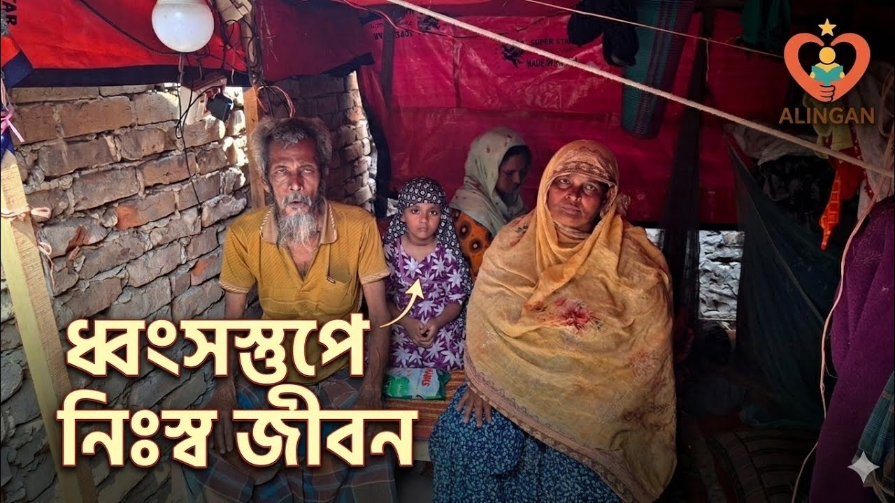 Life After Fire in Dhaka Slum 🔥 | কড়াইলের আগুন পরের জীবন 🕯️