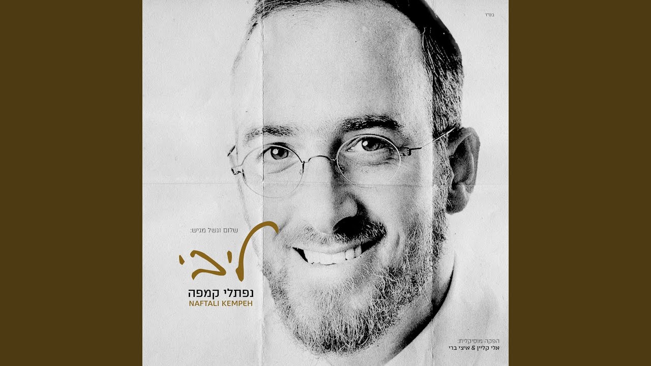 Chasdei Hashem