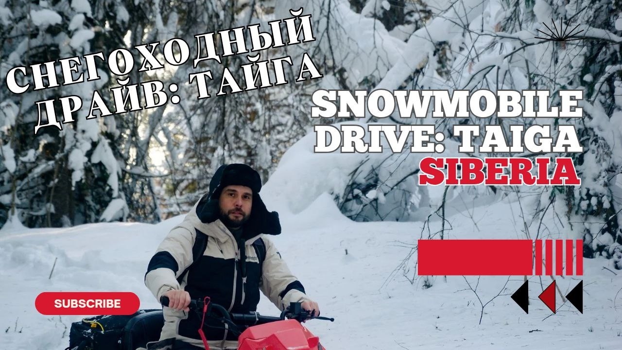 Глухая Тайга🌲| Deep Taiga🌲