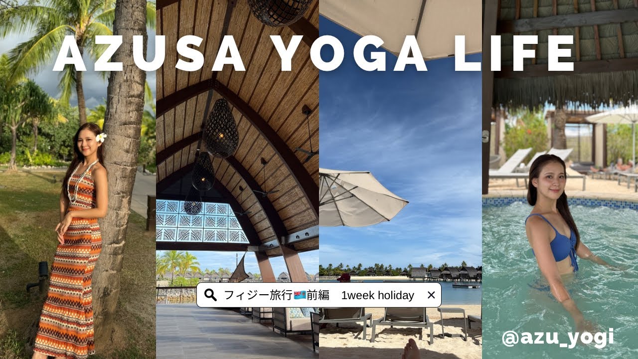【 フィジー🇫🇯前編 】1週間の南国休暇✈️🌴海外初サーフィン🏄🏨 Fiji Marriott Resort Momi Bay