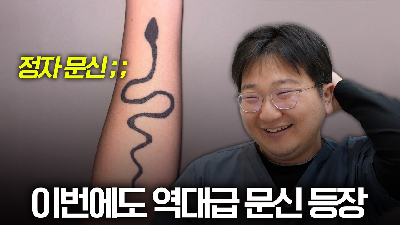 망한 문신 대회 역대급 우승자가 나왔습니다.