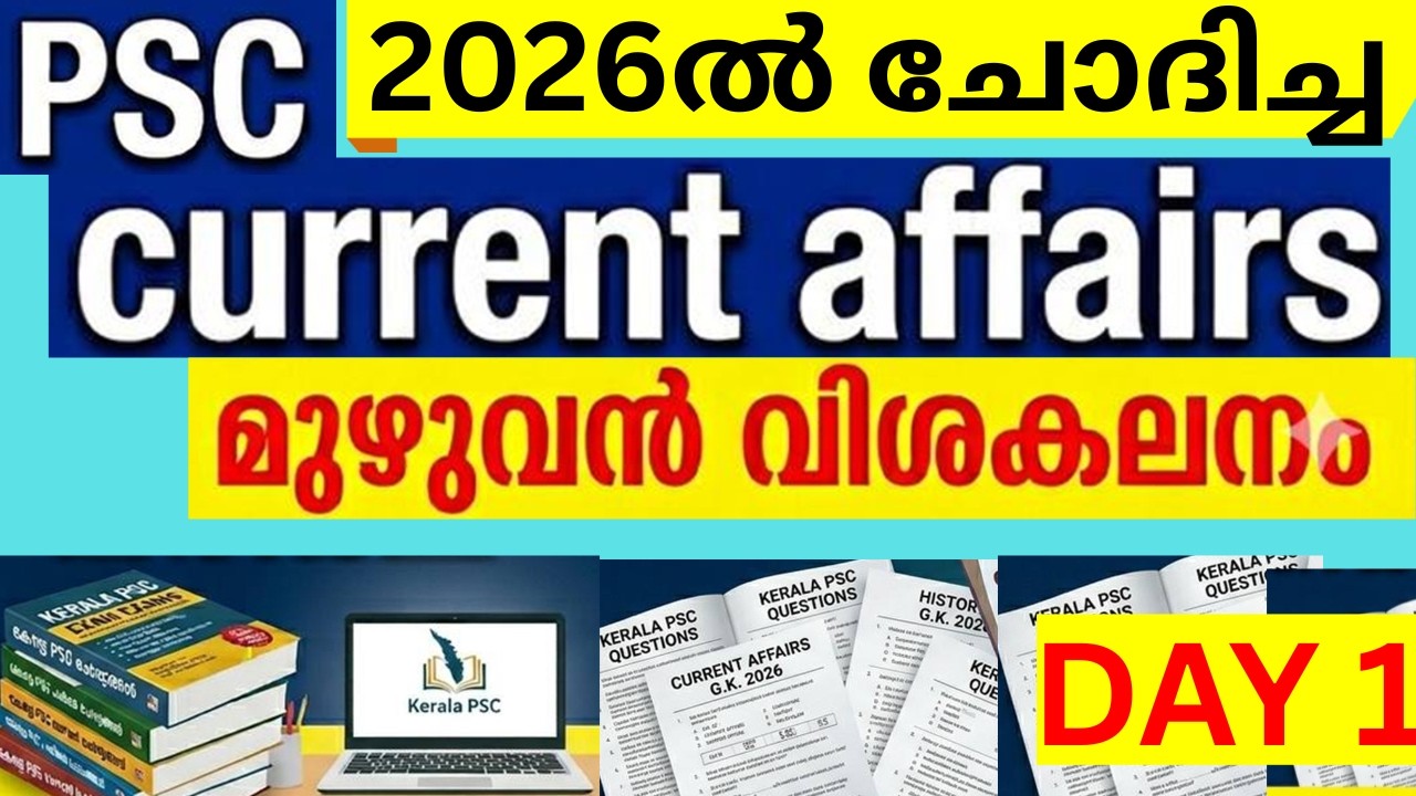 KERALA PSC CURRENT AFFAIRS 2026 & RELATED FACTS: RECENTLY ASKED PREVIOUS QUESTIONS (LGS, BEVCO, LD)