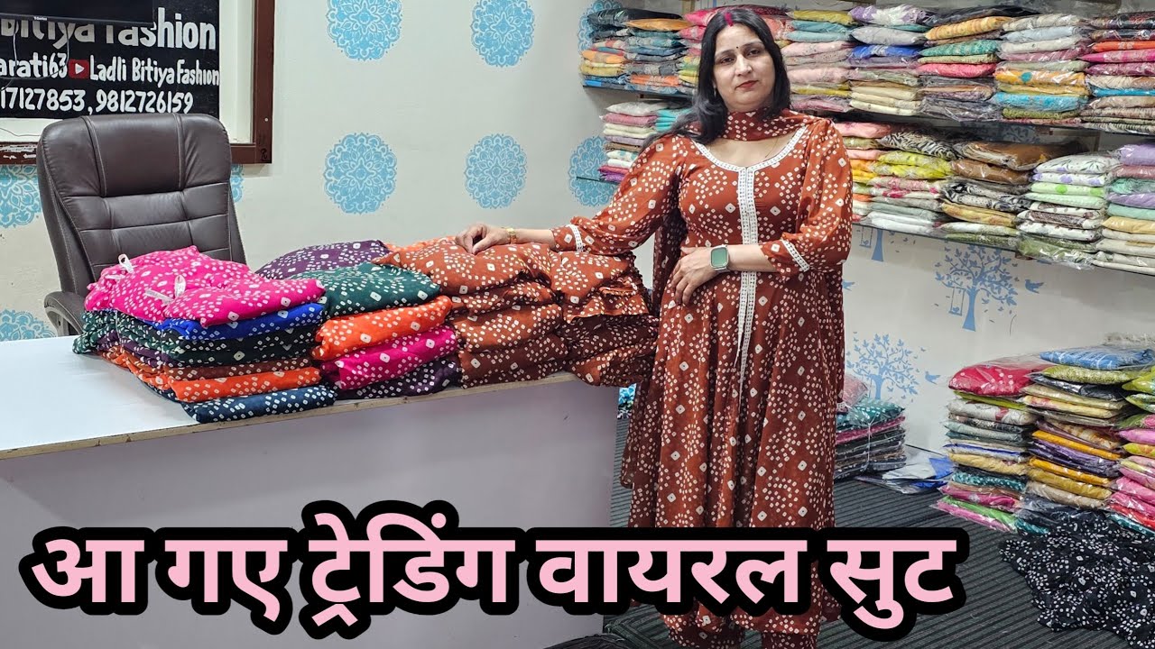 आ गए ट्रेडिंग सुट धूम मचाने oder no 9817127853 💯 👌 