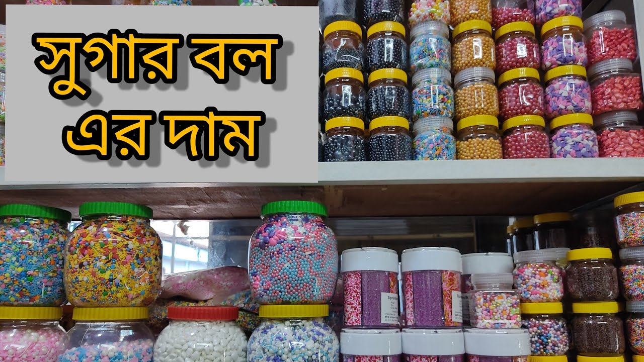 Thousand type of sugar balls | Cake decorative items | Wholesale market in Dhaka | Sprinkles