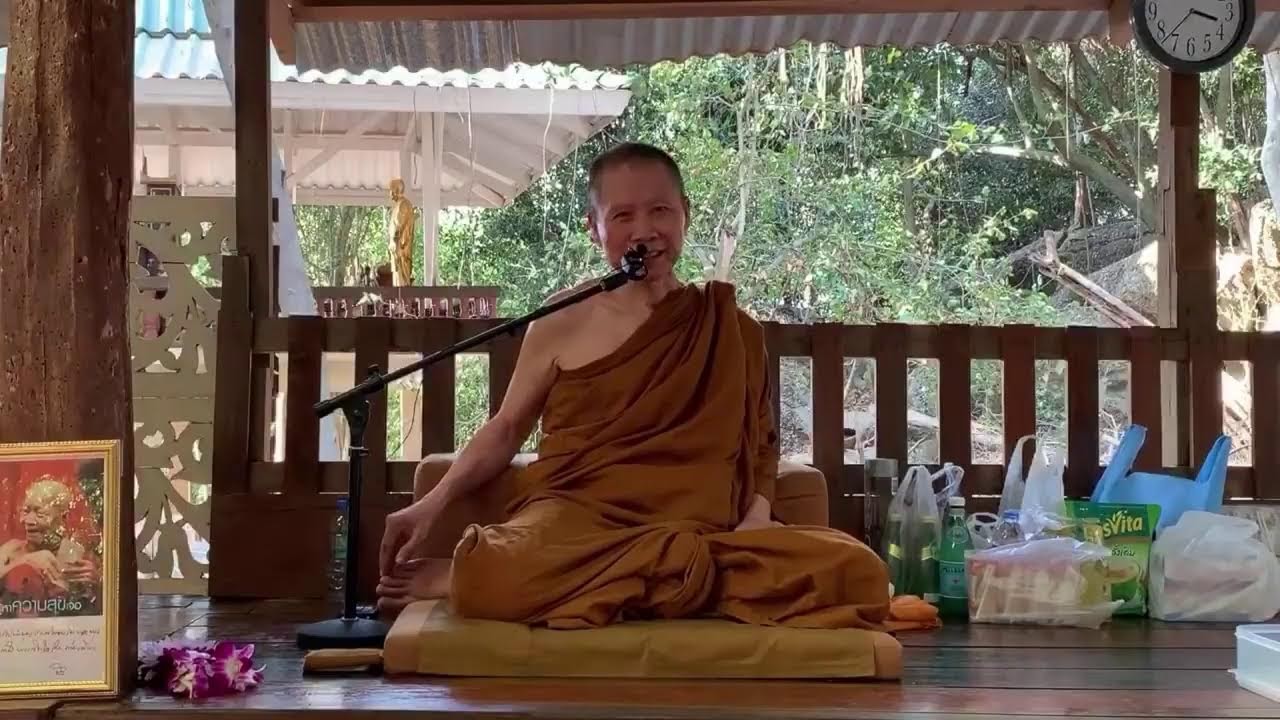 เทป ธรรมะบนเขา วันที่  ๒๙  มกราคม  ๒๕๖๓