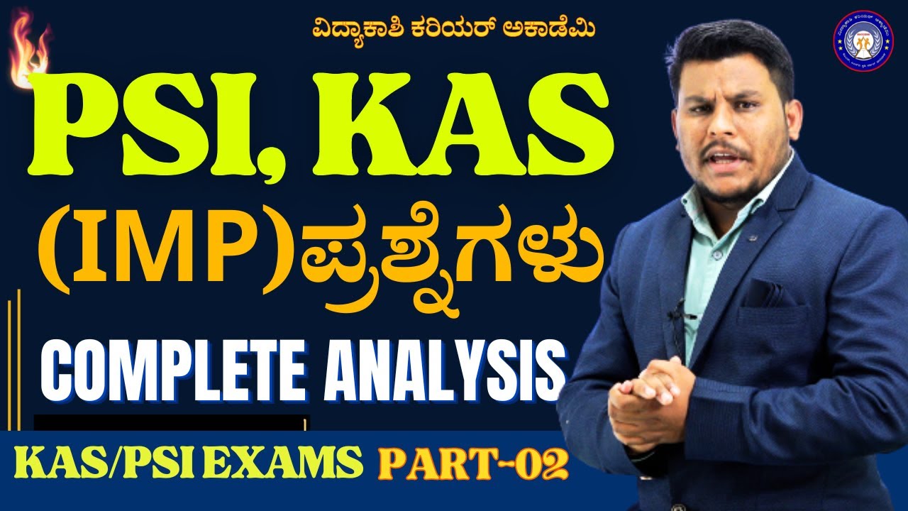 545 PSI Exam || Special Classes | ಪ್ರಶ್ನೆಗಳ ಸರಣಿ | IMP Questions | #Dhreppa Sir |#vidyakashi