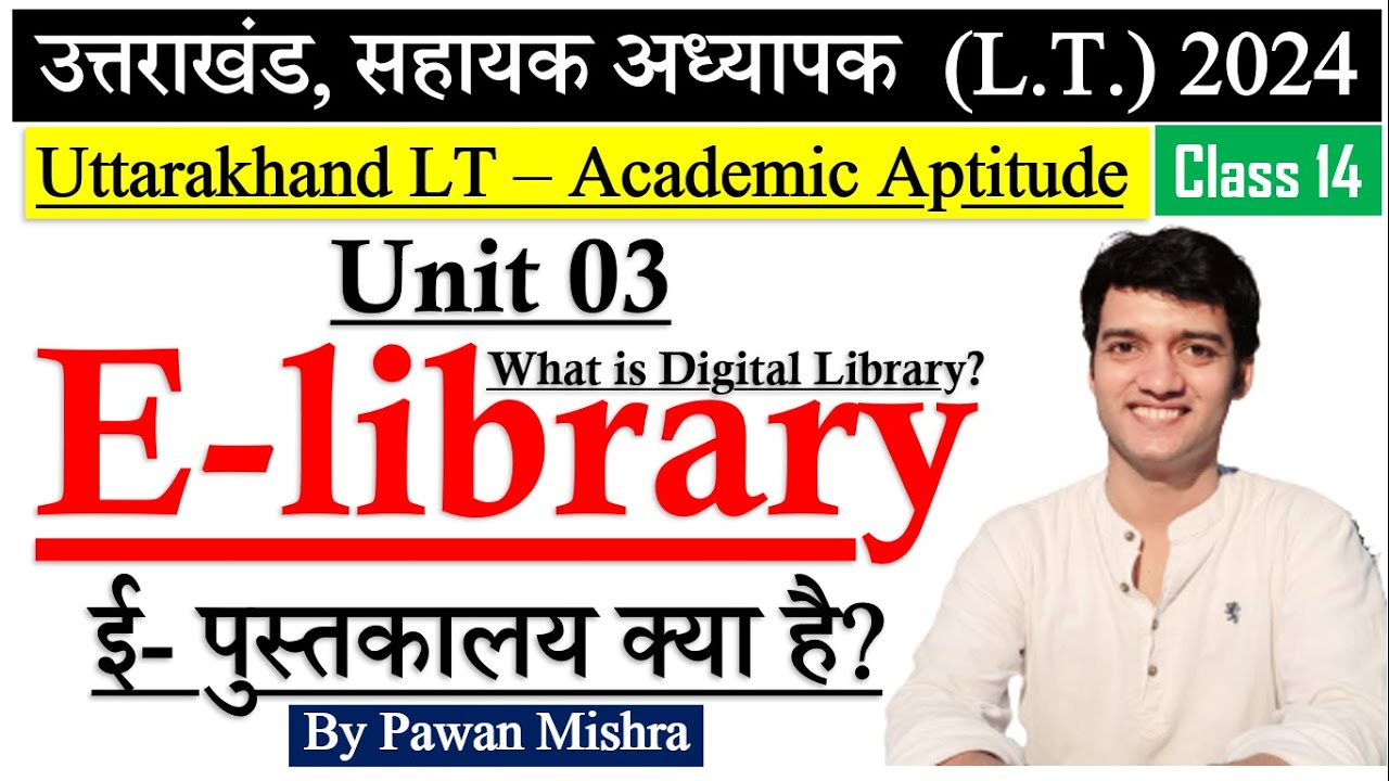 What is E-library? Digital Library | ई-पुस्तकालय | Uttarakhand LT 2024 | By Pawan Mishra