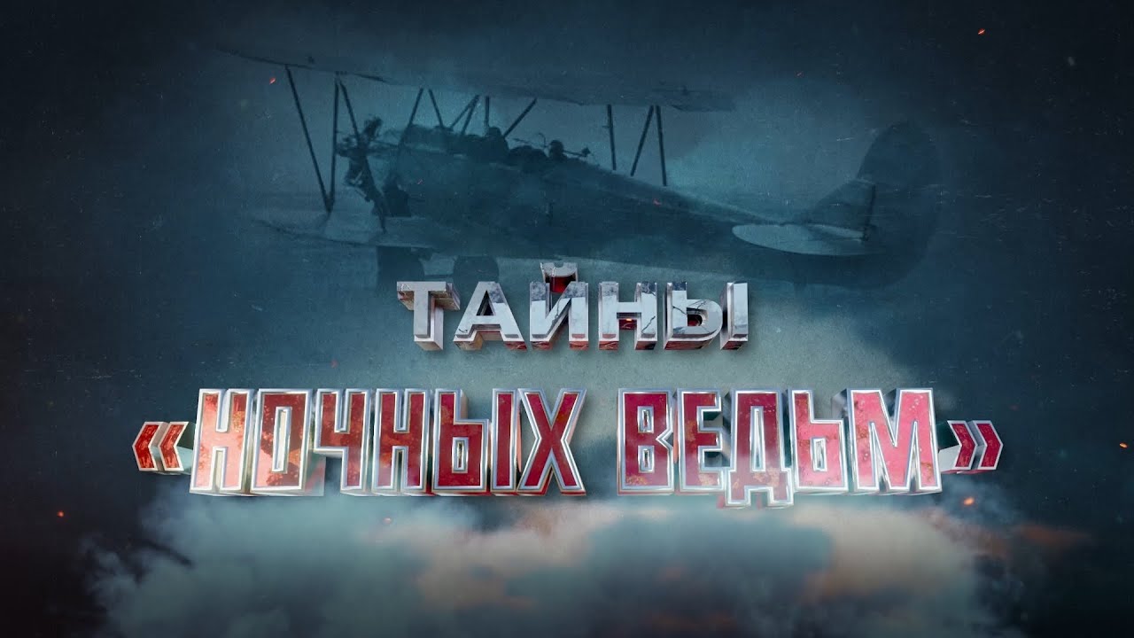 Тайны 