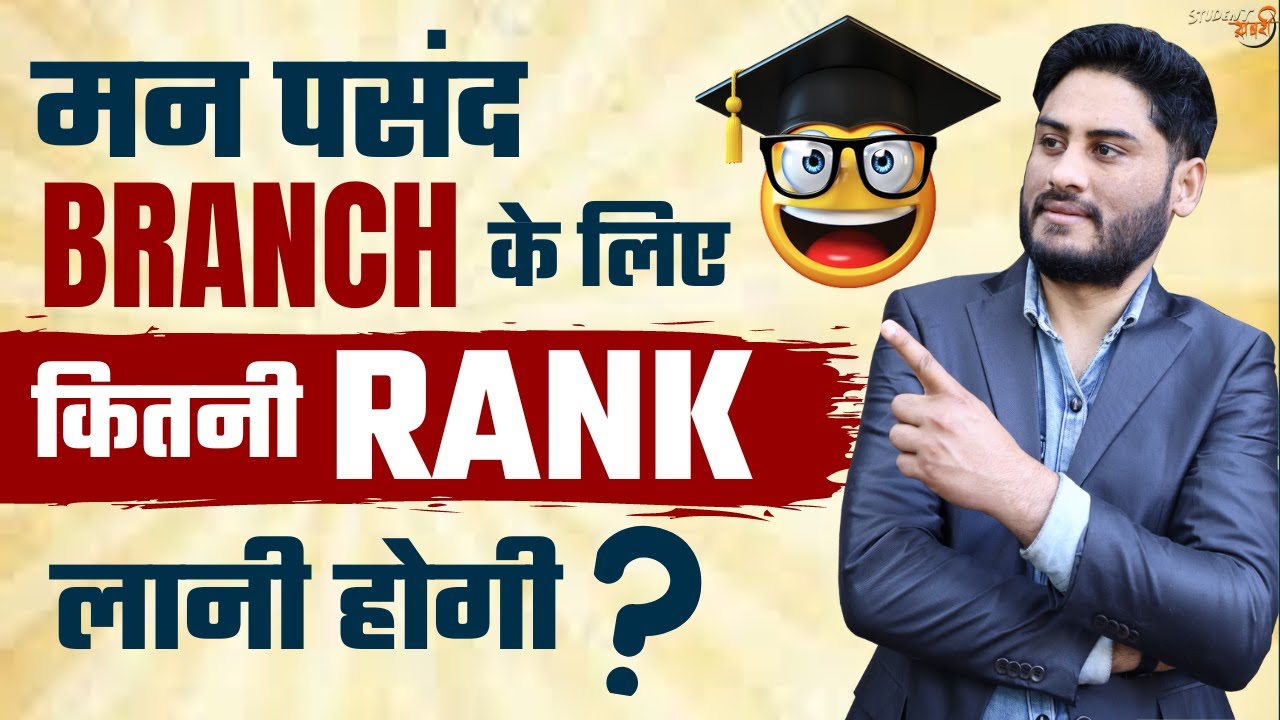 TOP 31 NITs Colleges Cutoff | CSE Cutoff Categories Wise 🔥| CSE Branch At low Rank | Rank Vs Branch🔥