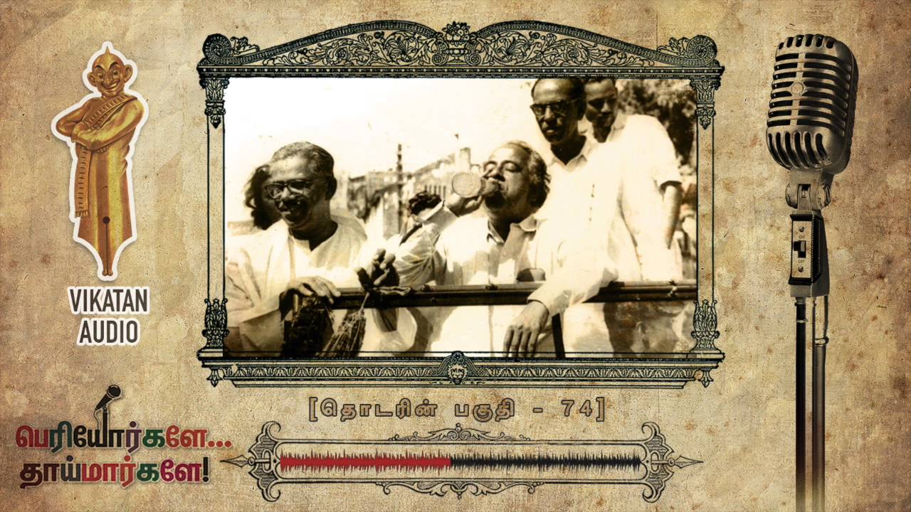 History of DMK | Periyorkale Thaimarkale Ep-74