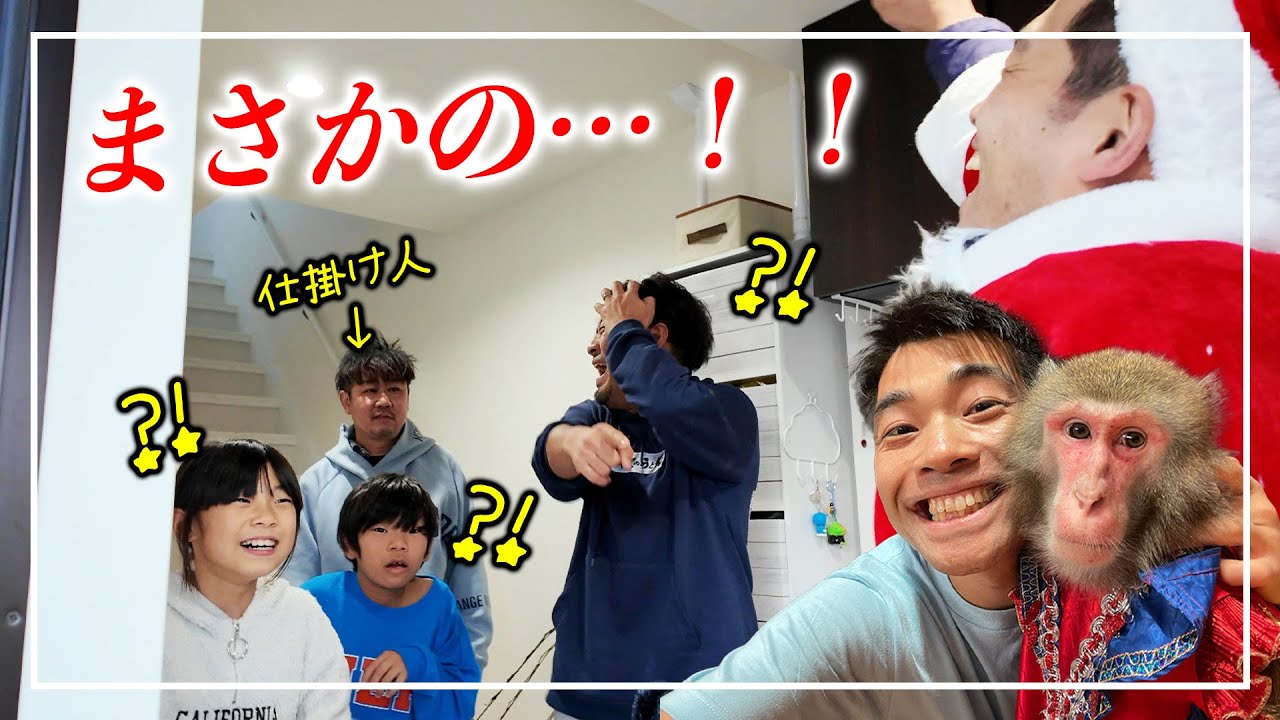 もしも…推しがサンタだったら？🎅🏠🐼　サンタはいない！という反抗期の息子に…サプライズドッキリ😂!!　最後にすごいことが…😢【#プーキーズ #Xmas #サプライズ #ドッキリ】