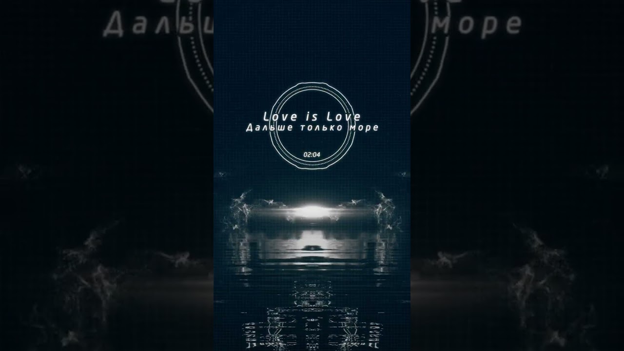 Дальше только море #блюз