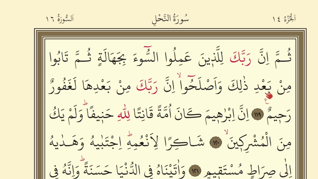 280.DERS KURAN SAYFA 280 SURAH NAHL 119-128 / Kuran Dersleri / Quran Lessons #quran
