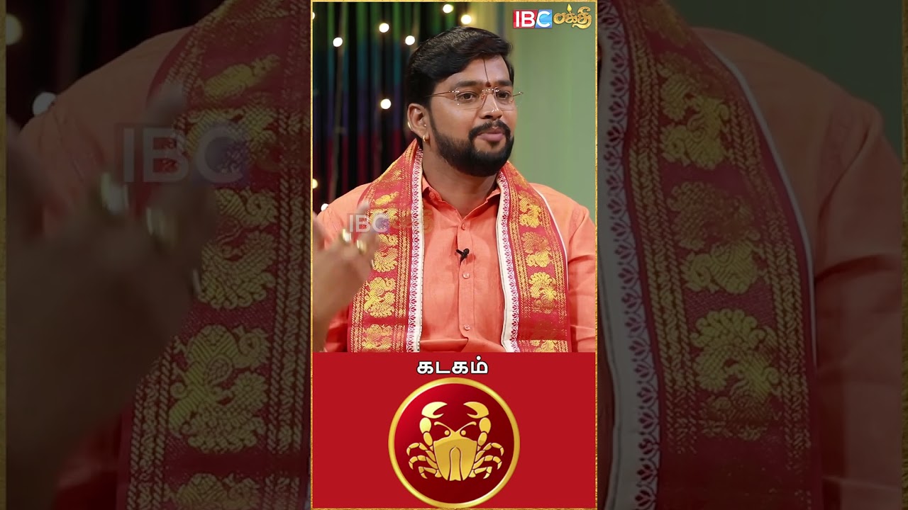 கடகம் ராசிக்காரர்கள் இதை செய்தால் உங்கள் அதிர்ஷ்டத்தை திரும்பி பெறலாம் ! #kadagam