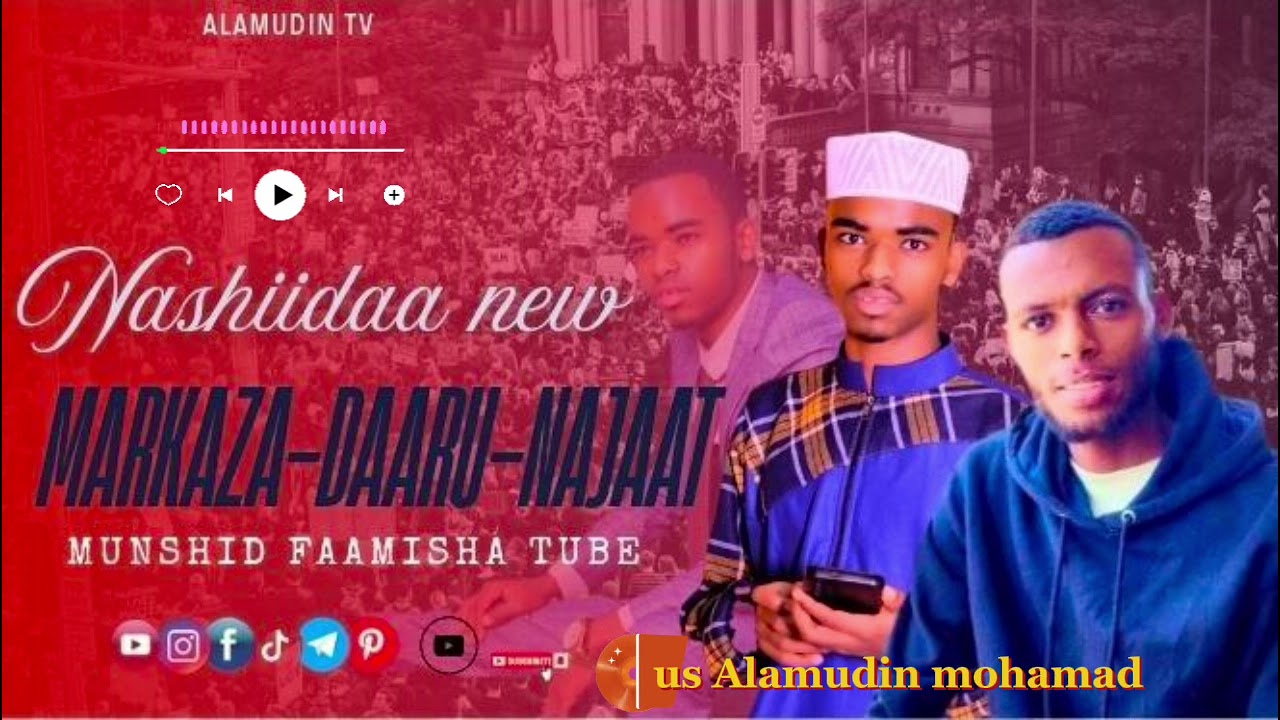 New #Nashiidaa #afaan_oromoo/Markaza Daru najat @Alamudin_TV 