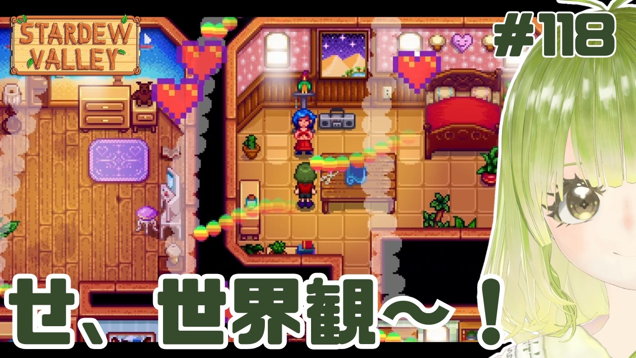 怖いしか言えなくて、ごめんね。【#stardewvalley 】