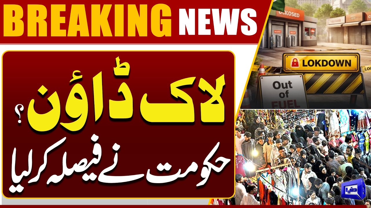 Lockdown Announced? Government Makes Final Decision | Fuel Crisis | Dunya News