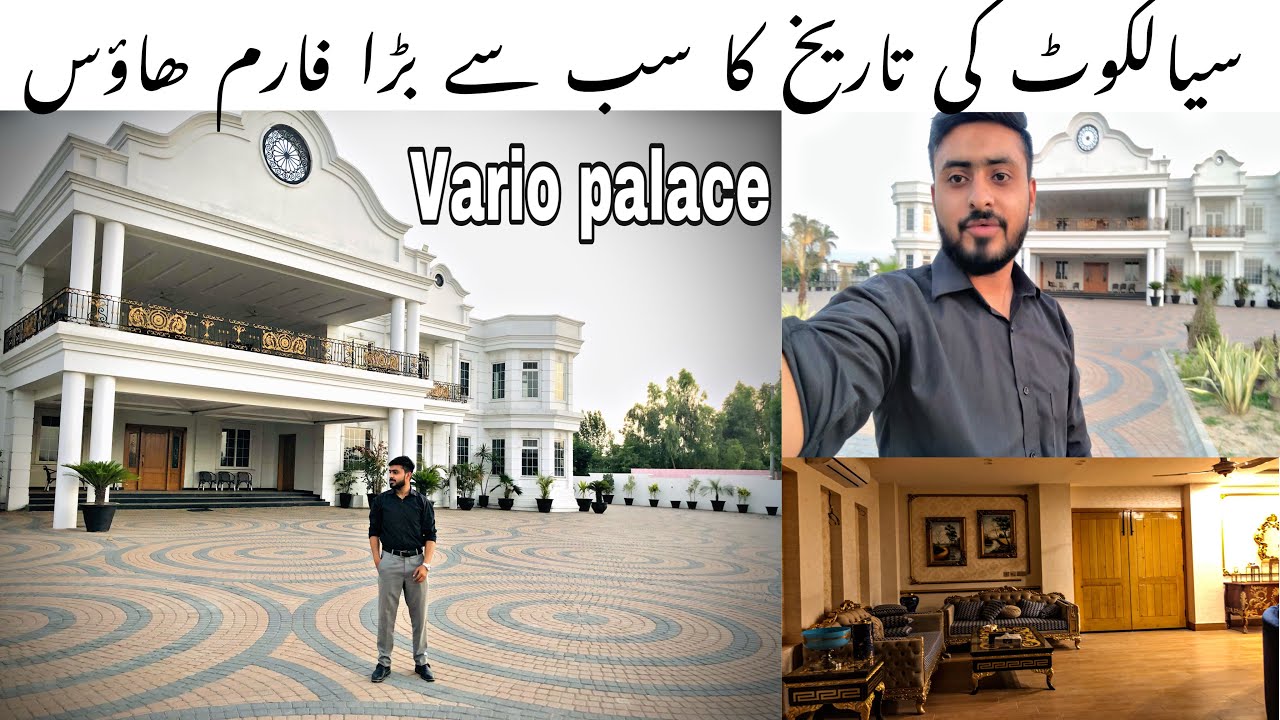 First biggest form house in sialkot |vario house |armaghan subhani house |khush akhtar subhani house