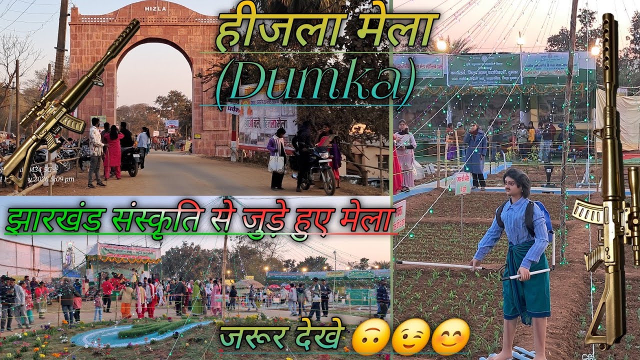 Dumka ka  prasidh Hizla Mela jharkhand ke sanskriti se jude mela jarur dekhe !!#Hizla mela #Dumka 😉😊