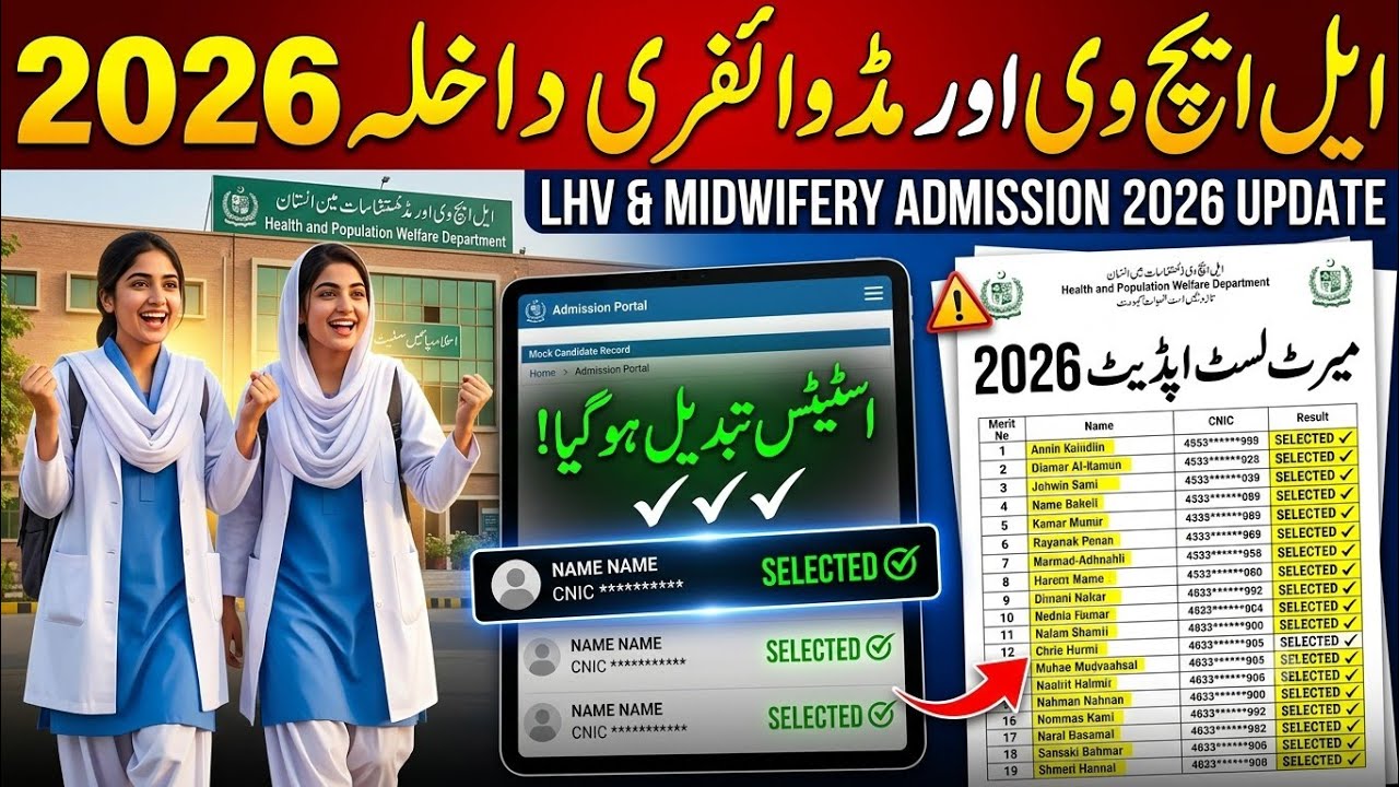 🚨 LHV & Midwifery Merit List 2026 Update | Portal Status Changed ✅ | Good News!