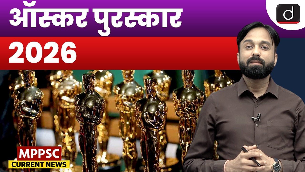 Oscars 2026 | 98th Academy Awards | MPPSC Current News | Drishti MPPSC