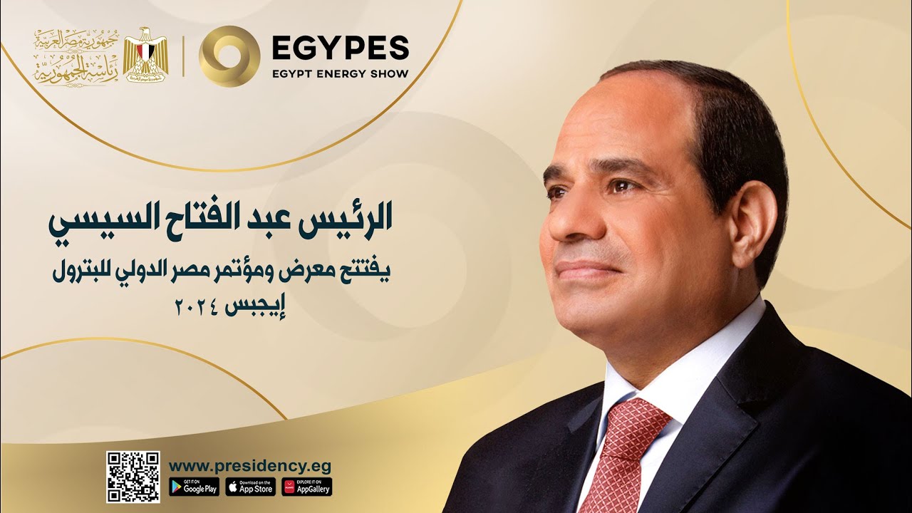 #موقع_الرئاسة || الرئيس عبد الفتاح السيسي يفتتح معرض ومؤتمر مصر الدولي للبترول 