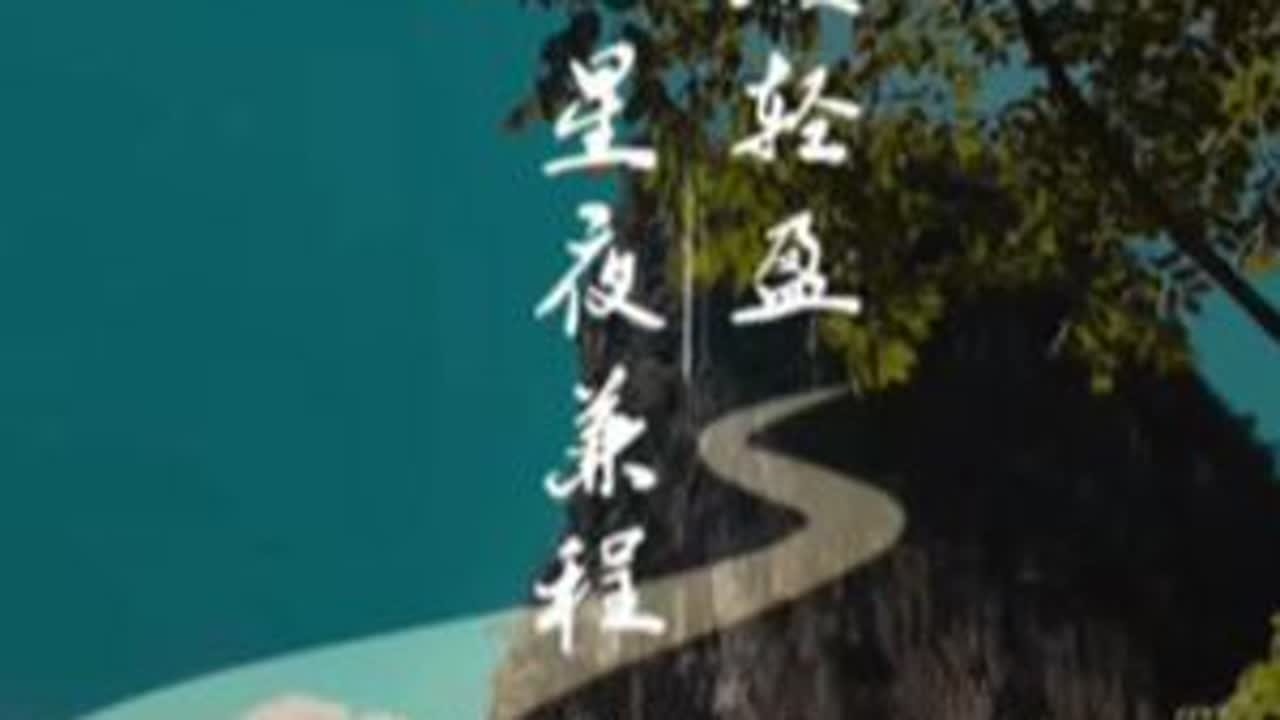 步履轻盈，星夜兼程，山水之间，尽在桂林，今日到达桂林市马岭镇。#广西之行 #大美中国 #云游四海 #徒步环旅中国 #桂林