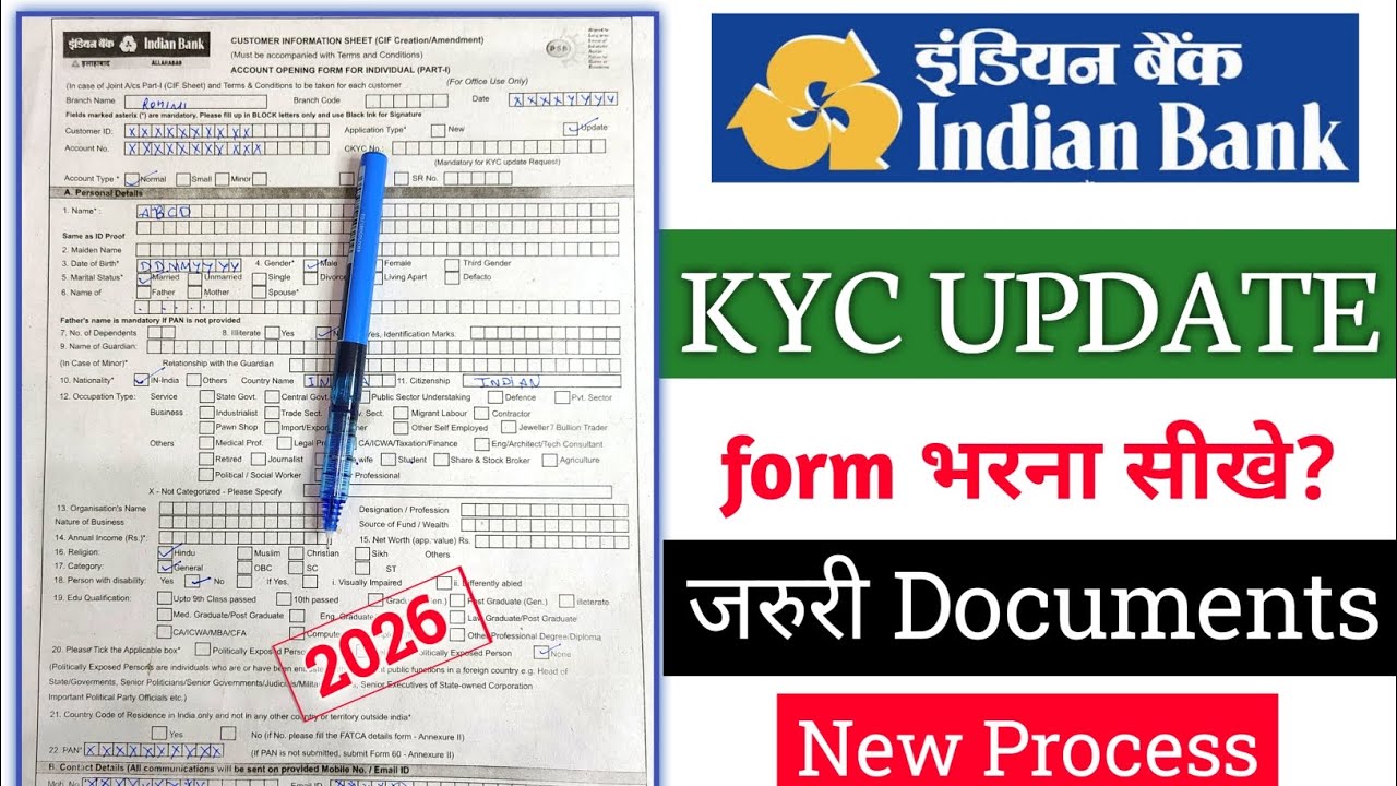 How to fill Indian bank kyc form 2026 | indian bank kyc form fillup | allahabad bank kyc form fillup