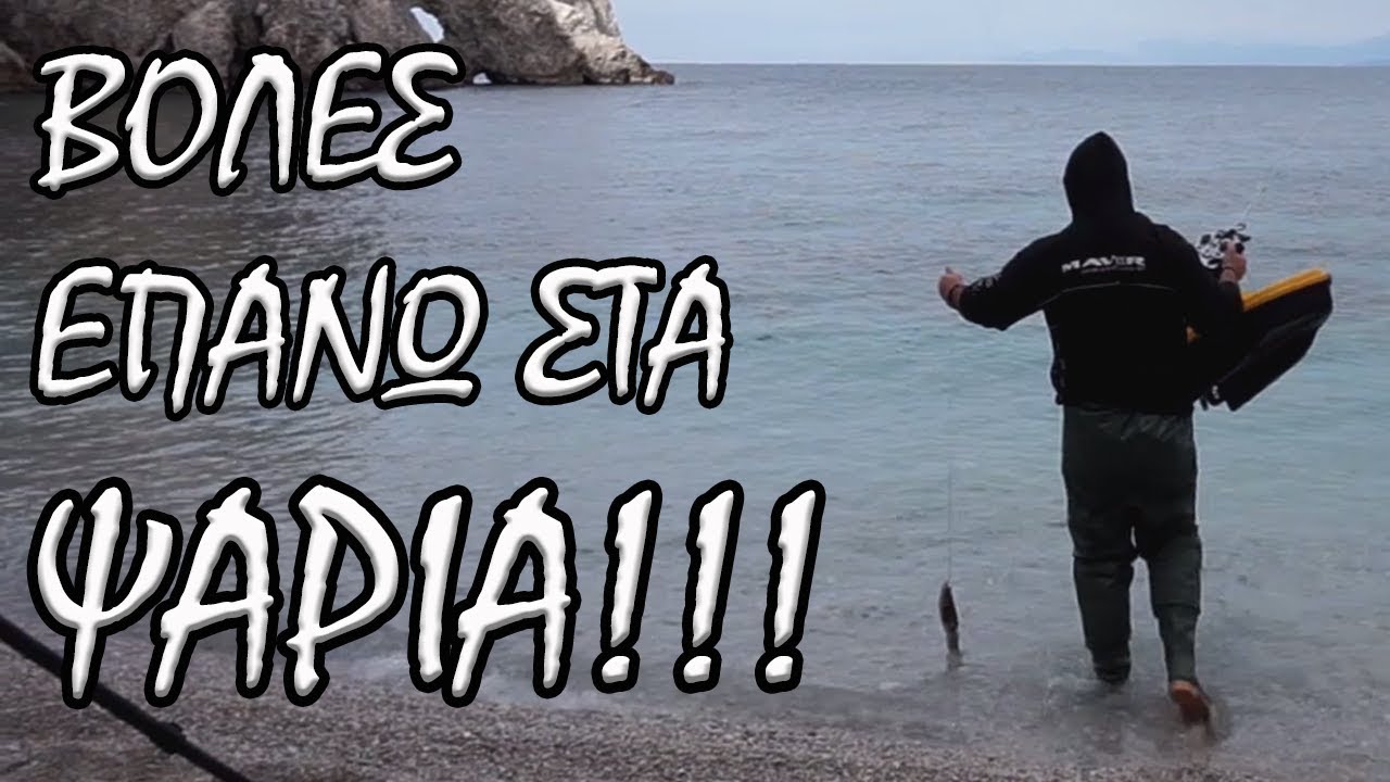 &Beta;&Omicron;&Lambda;&Epsilon;&Sigma; &Alpha;&Kappa;&Rho;&Iota;&Beta;&Epsilon;&Iota;&Alpha;&Sigma; &Sigma;&Tau;&Omicron; HEAVY CASTING ?! &Mu;&Epsilon; &Sigma;&Tau;&Omicron;&Chi;&Omicron; &Tau;&Alpha; &Psi;&Alpha;&Rho;&Iota;&Alpha;!!!