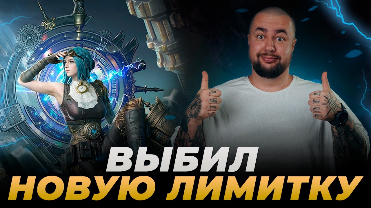 КРУЧУ НОВУЮ ЛИМИТКУ В WATCHER OF REALMS | ВЫБИЛ АКИРУ?
