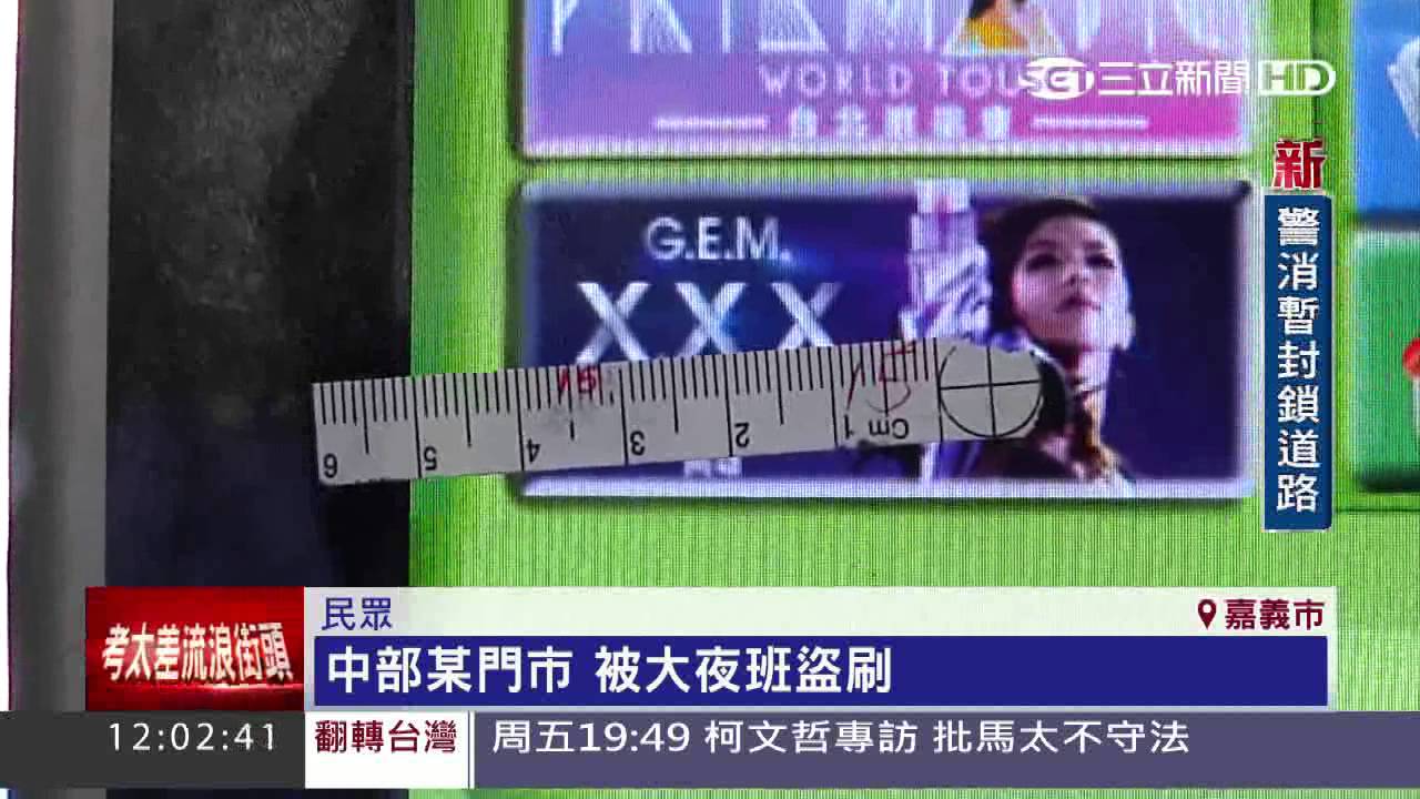 八年級結夥搶超商　押店員綑成木乃伊│三立新聞台