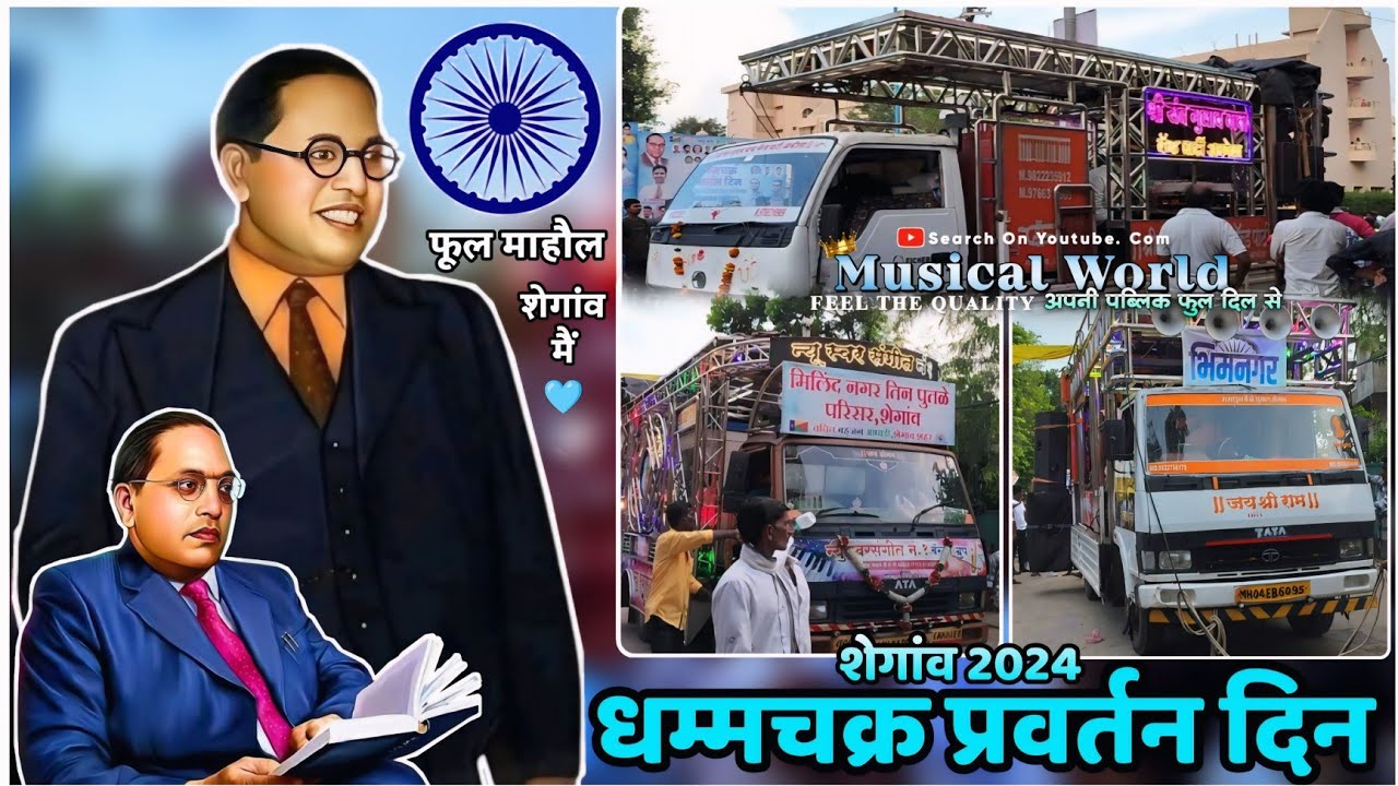 #Vlog-14 धम्मचक्र प्रवर्तन दिन 🩵 शेगांव 2024 • Gulab Baba Band • SwarSangit Banjo • Ramdhun Banjo |