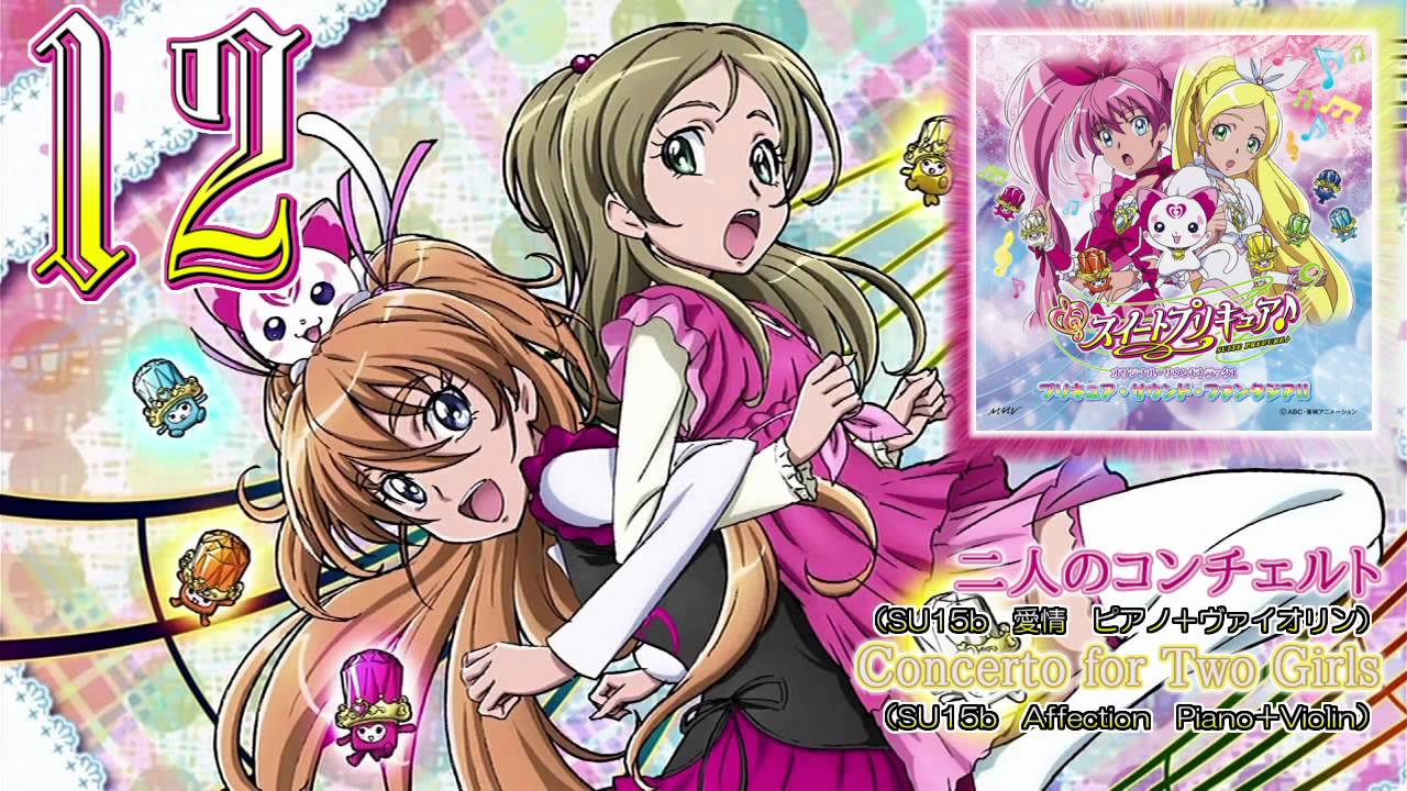 Suite Precure♪ OST 1 Track12