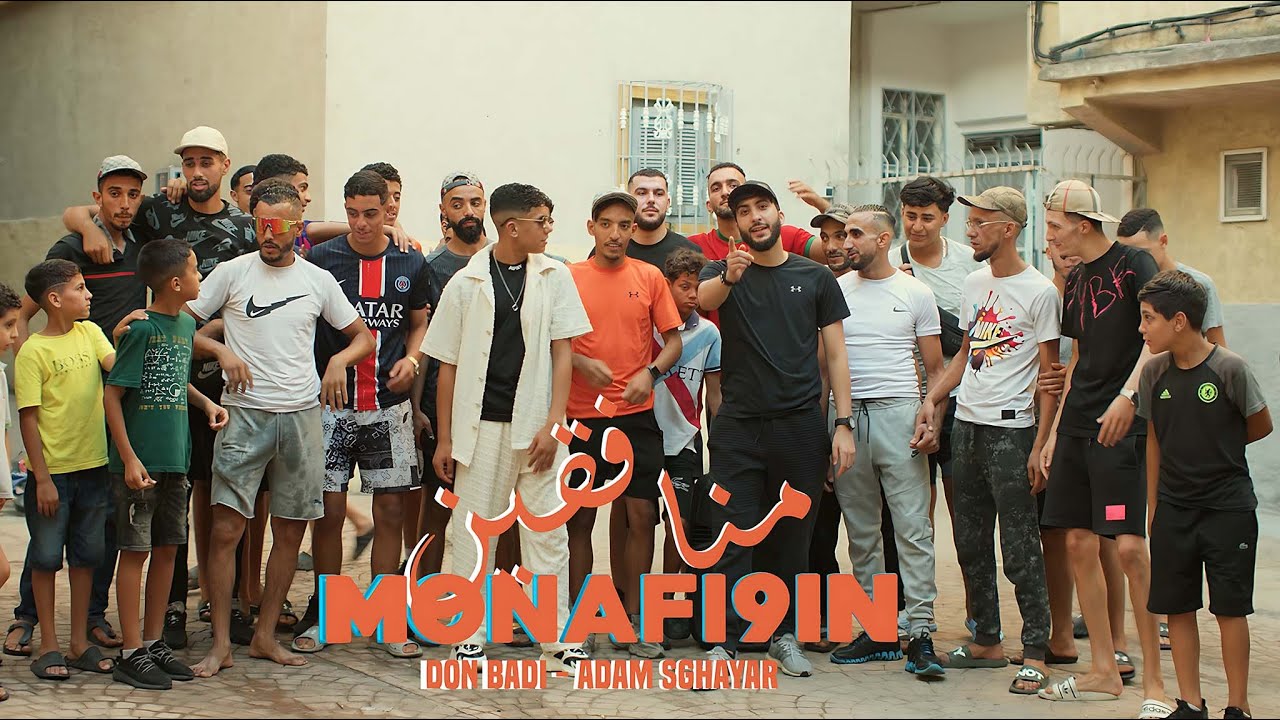 DON BADI  FT ADAM SGHIR - MONAFI9IN | 2025 | دون بادي & آدم الصغير - منافقين