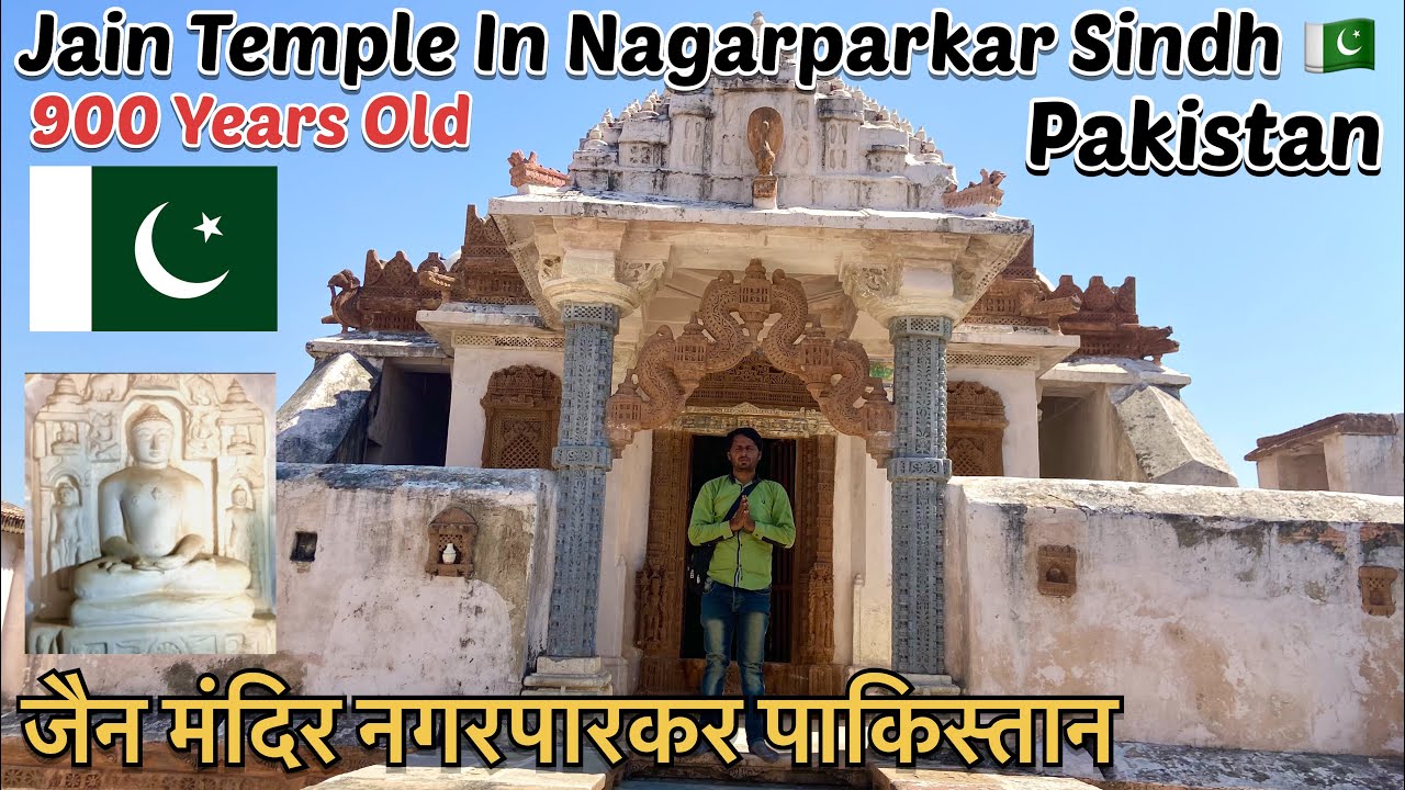 Oldest Jain Temple In Nagarparkar Sindh Pakistan || 900 Year Old Jain Mandir Nagarparkar Tharparkar