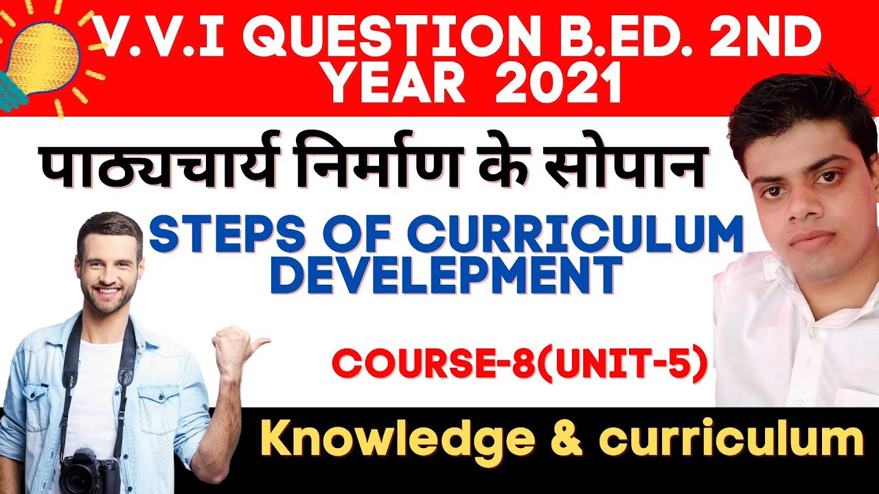 पाठयचार्य निर्माण प्रक्रिया के सोपानSteps of Curriculum Development Process B.Ed.2nd year Notes 2021