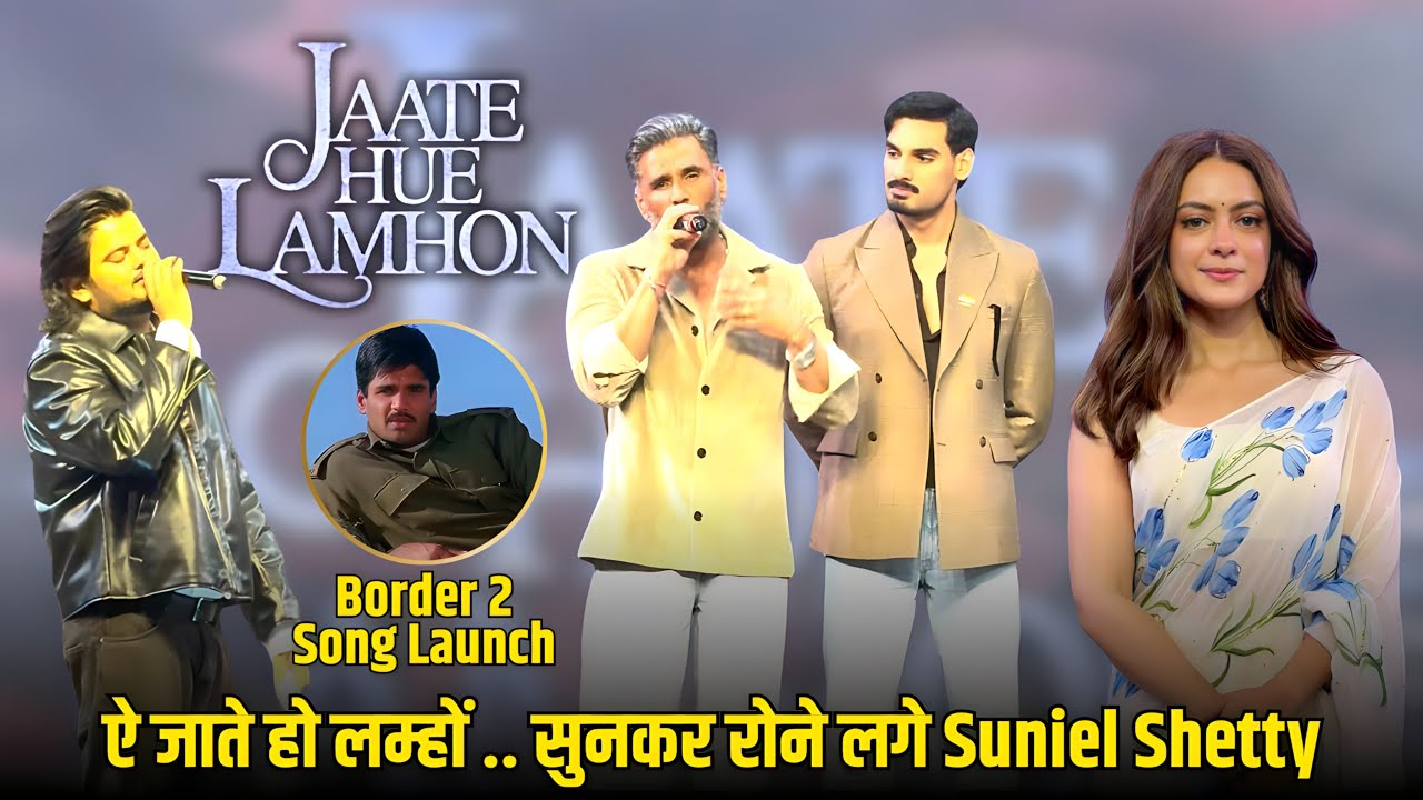 Emotional Moment Suniel Shetty | Border 2 Song Launch | Anya Singh, Ahan Shetty, Suniel Shetty|