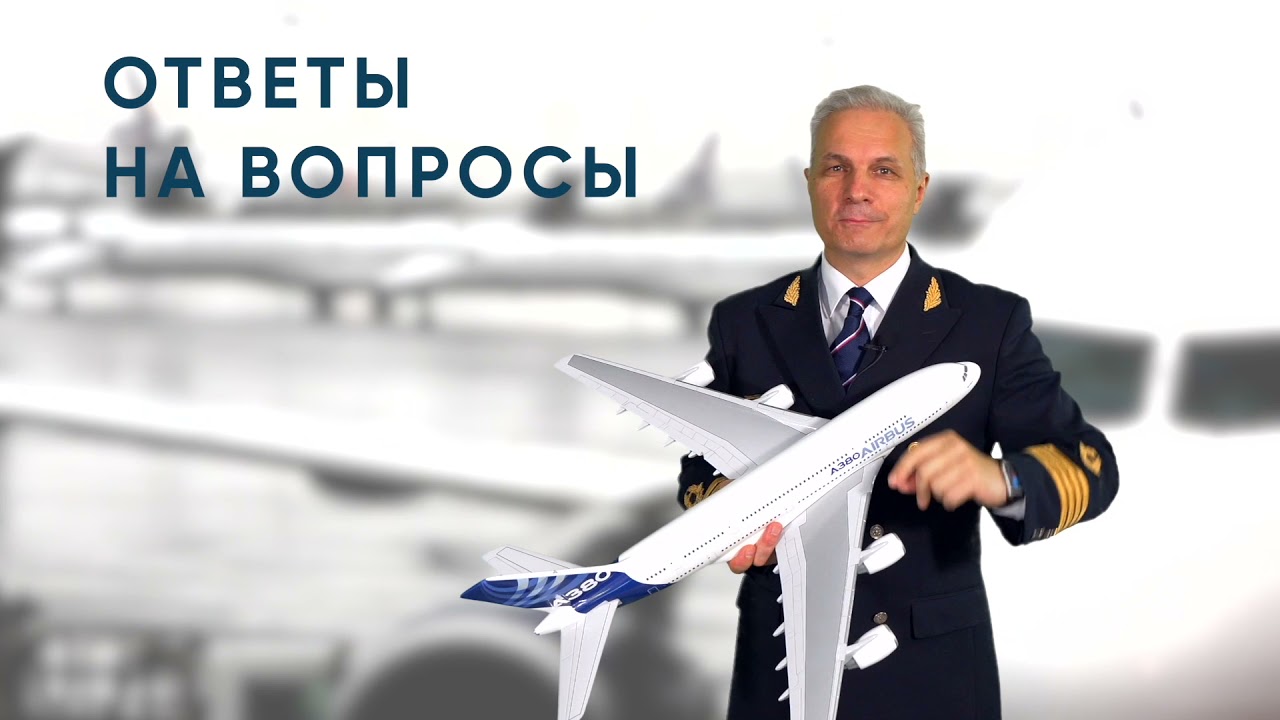 Требования к здоровью пилотов