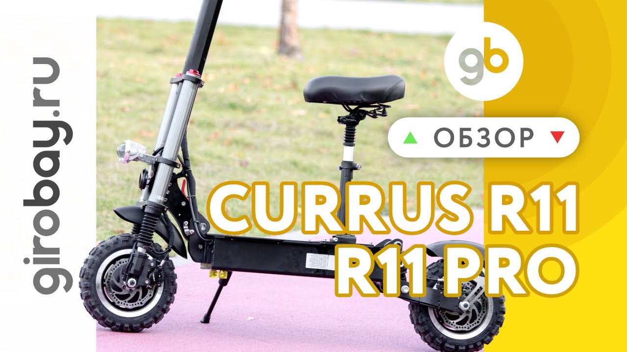 CURRUS R11 PRO - это самый быстрый и самый мощный электросамокат-вездеход с мотовилкой в 2020 году!