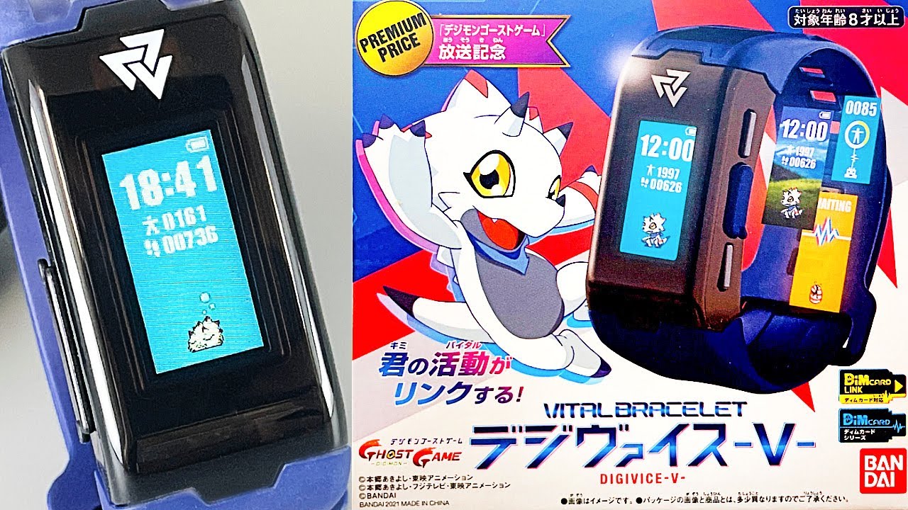 【スリープモード搭載】デジモンゴーストゲーム放送記念 バイタルブレス デジヴァイスV Dimカード ガンマモン 数码宝贝幽灵游戏 DIGIMON GHOST GAME 生命手环数码器V